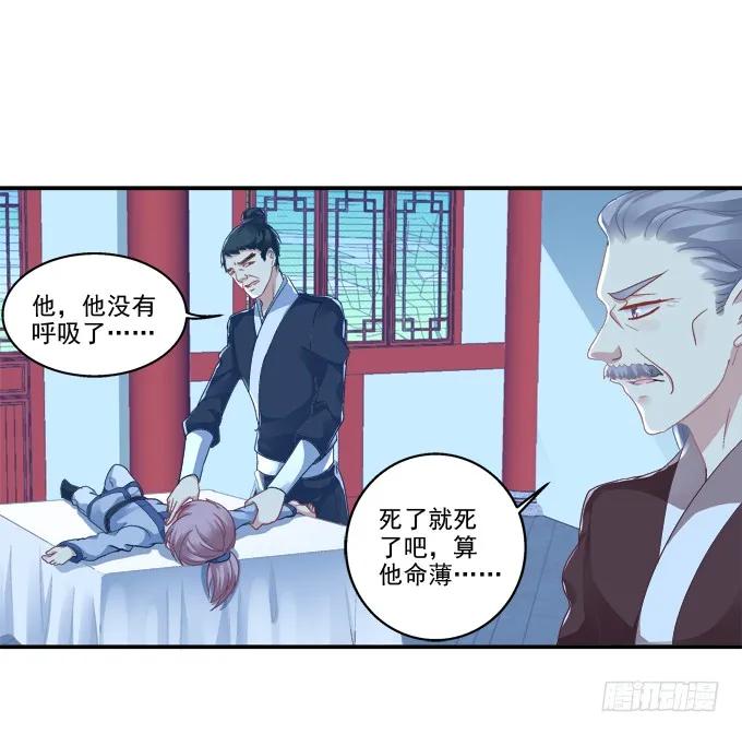 《猫妖的诱惑》生死逃亡 第42页