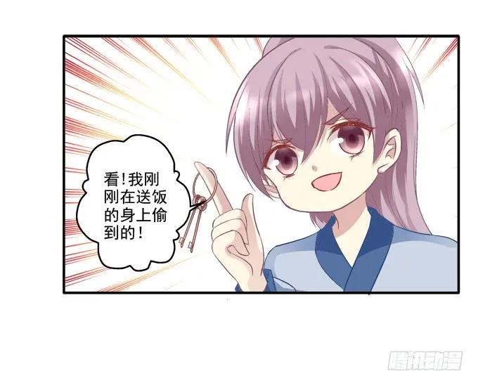 《猫妖的诱惑》生死逃亡 第17页