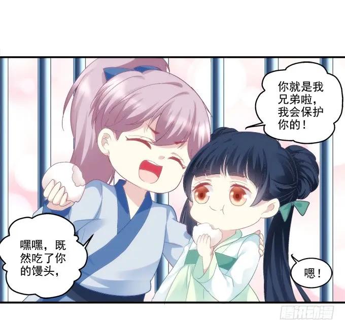 《猫妖的诱惑》生死逃亡 第12页