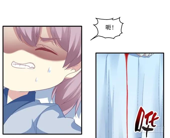 《猫妖的诱惑》生死逃亡 第33页
