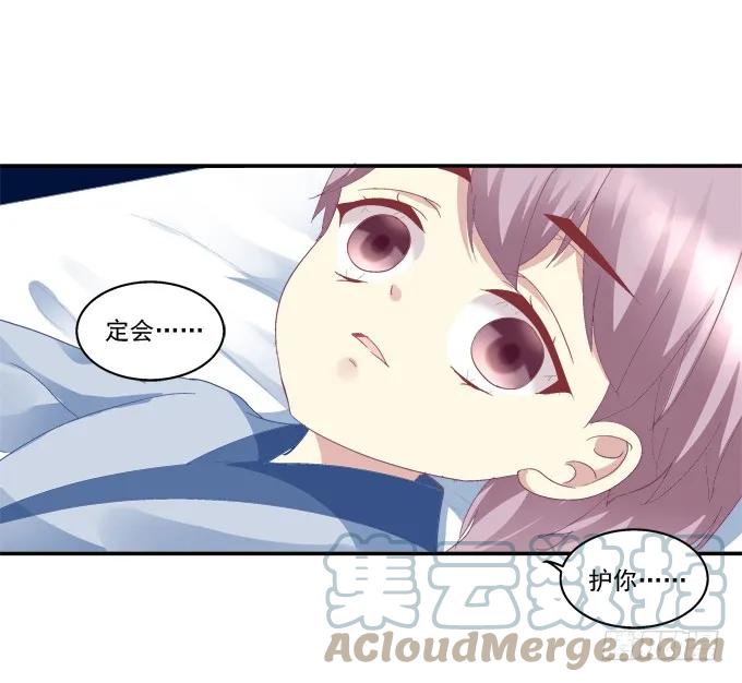 《猫妖的诱惑》生死逃亡 第40页