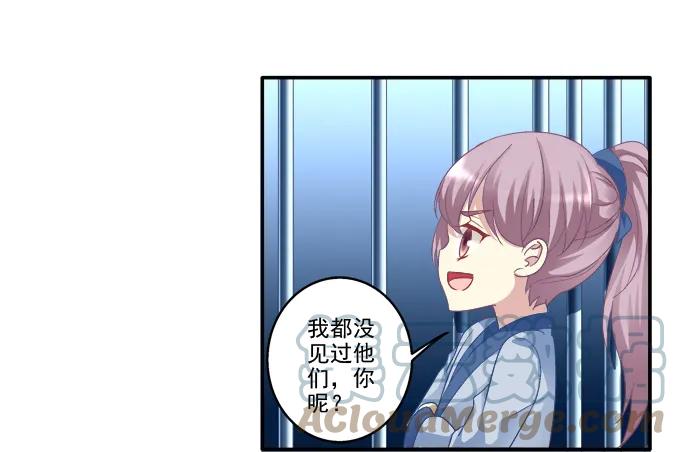 《猫妖的诱惑》生死逃亡 第7页