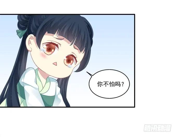 《猫妖的诱惑》生死逃亡 第5页