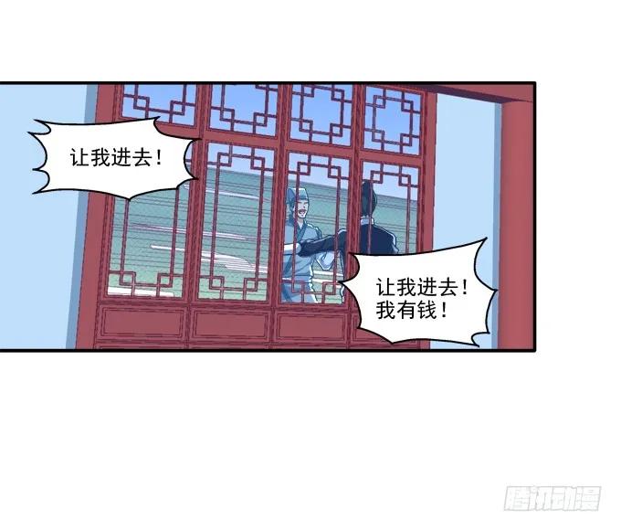 《猫妖的诱惑》生死逃亡 第47页