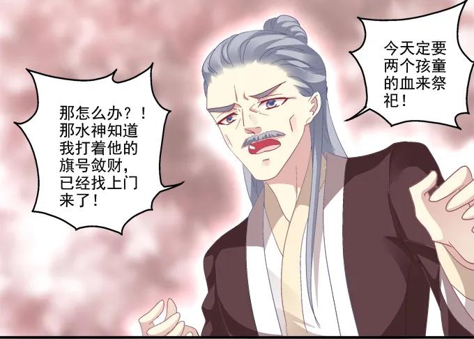 《猫妖的诱惑》生死逃亡 第27页