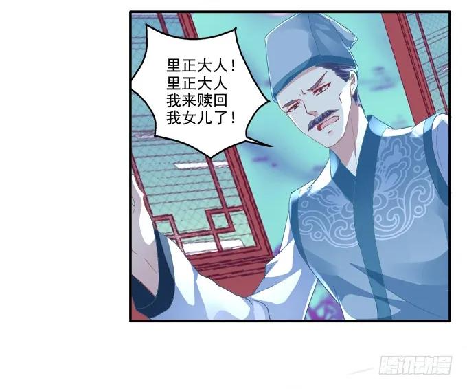 《猫妖的诱惑》生死逃亡 第48页