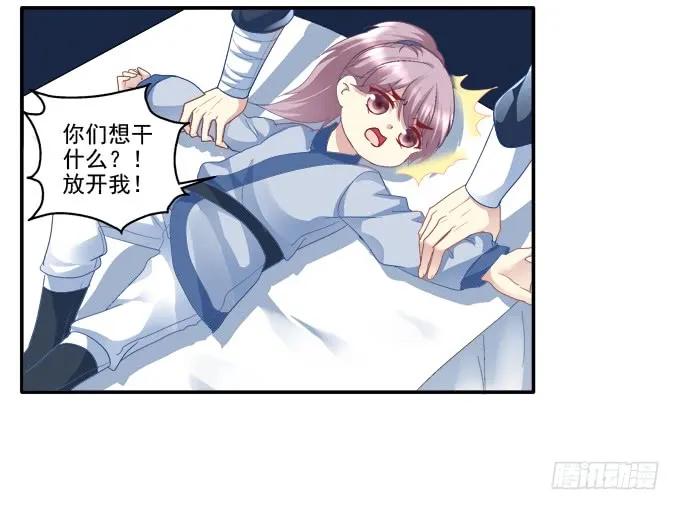 《猫妖的诱惑》生死逃亡 第30页