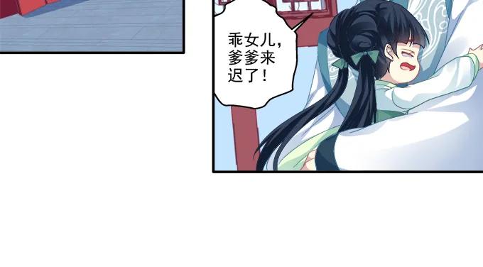 《猫妖的诱惑》生死逃亡 第53页