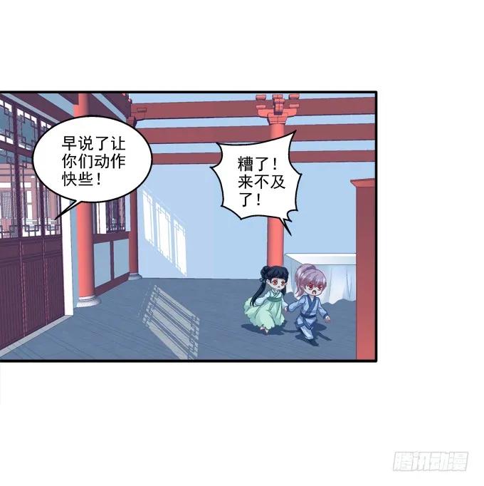 《猫妖的诱惑》生死逃亡 第21页
