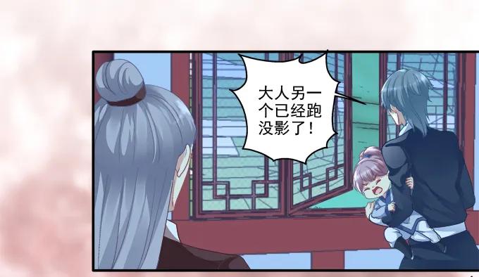 《猫妖的诱惑》生死逃亡 第26页
