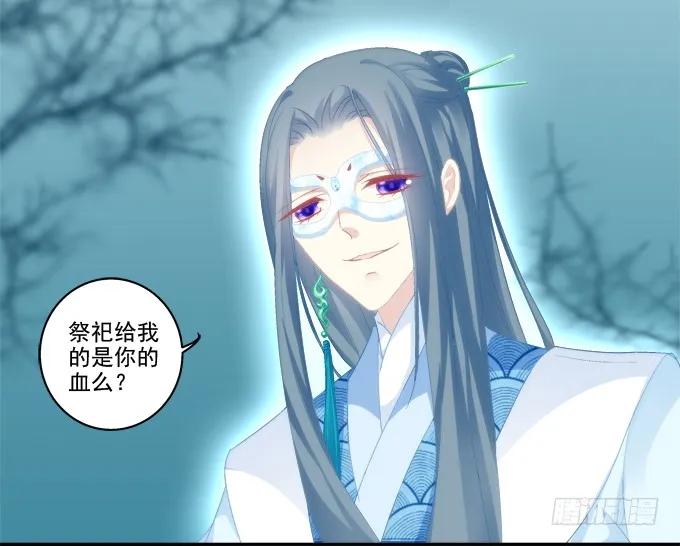 《猫妖的诱惑》夜中水神 第9页