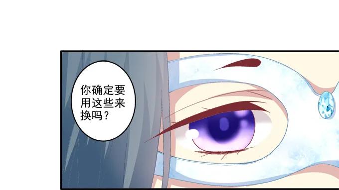《猫妖的诱惑》夜中水神 第38页