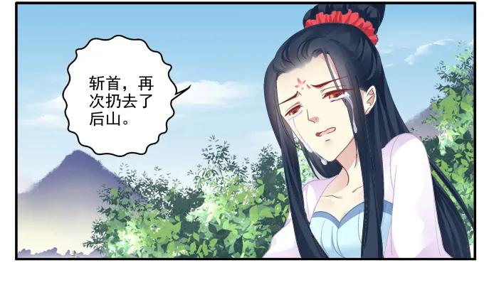 《猫妖的诱惑》夜中水神 第45页