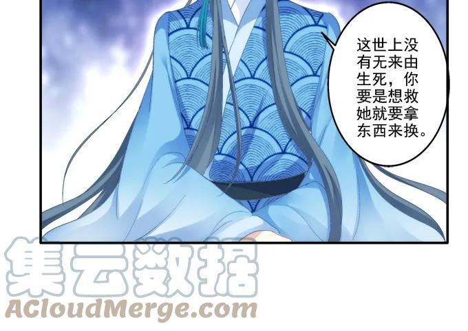 《猫妖的诱惑》夜中水神 第34页