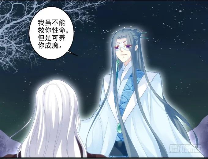 《猫妖的诱惑》夜中水神 第15页
