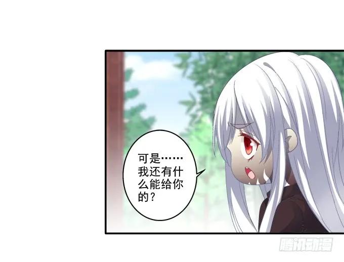 《猫妖的诱惑》夜中水神 第36页