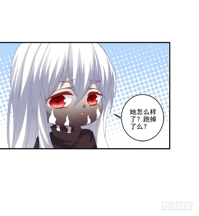 《猫妖的诱惑》夜中水神 第17页