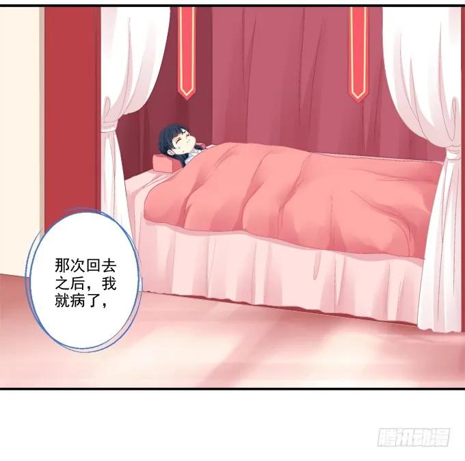 《猫妖的诱惑》夜中水神 第5页