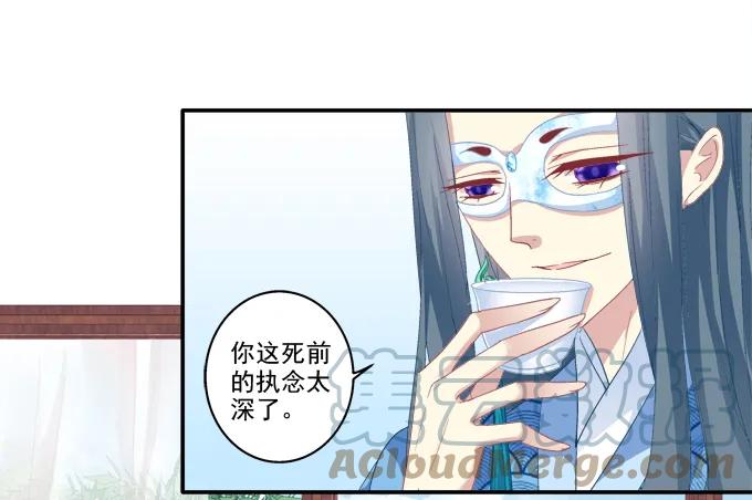 《猫妖的诱惑》夜中水神 第28页