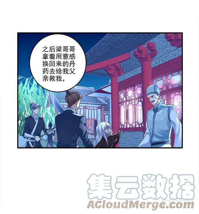 《猫妖的诱惑》夜中水神 第43页