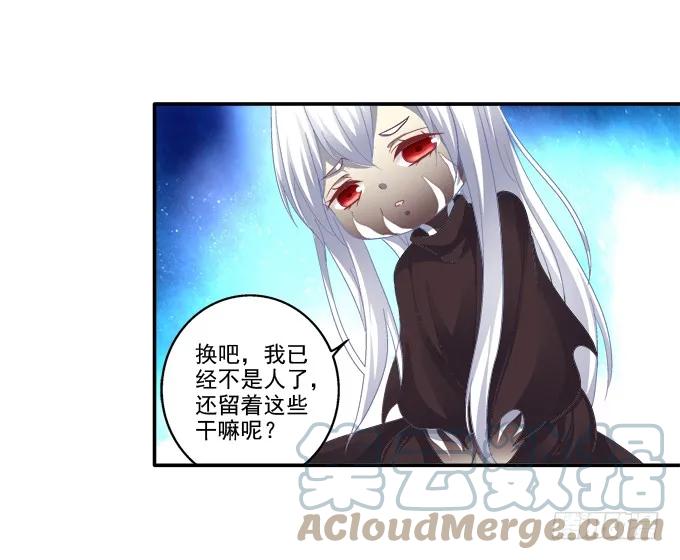 《猫妖的诱惑》夜中水神 第40页