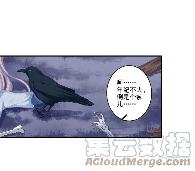 《猫妖的诱惑》夜中水神 第10页