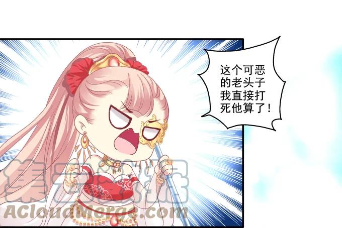 《猫妖的诱惑》夜中水神 第46页