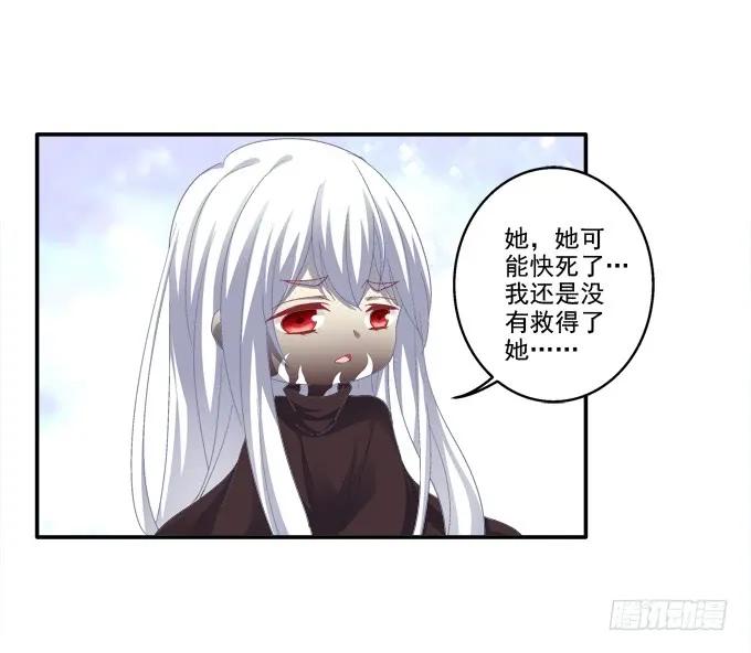《猫妖的诱惑》夜中水神 第27页