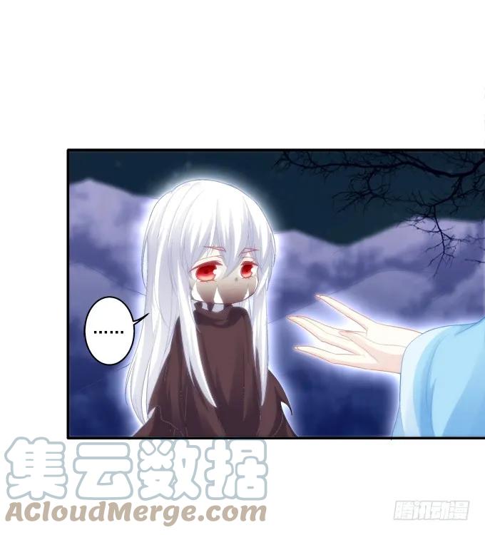 《猫妖的诱惑》夜中水神 第16页