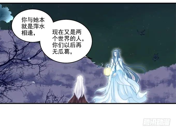 《猫妖的诱惑》夜中水神 第18页