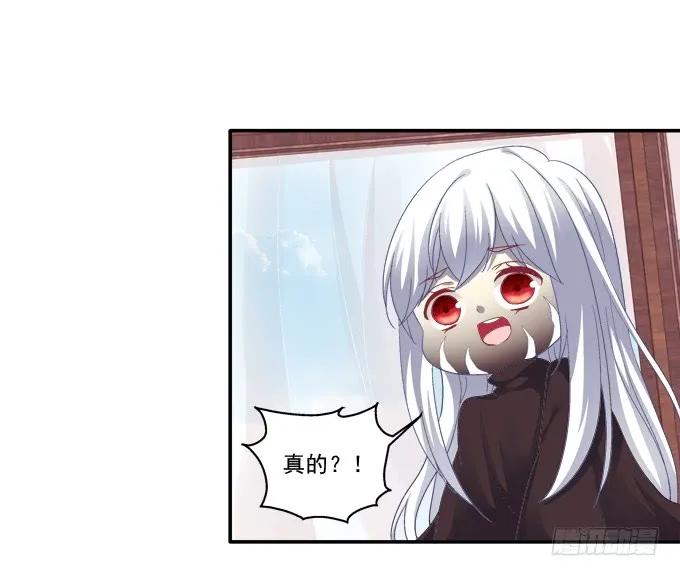 《猫妖的诱惑》夜中水神 第35页