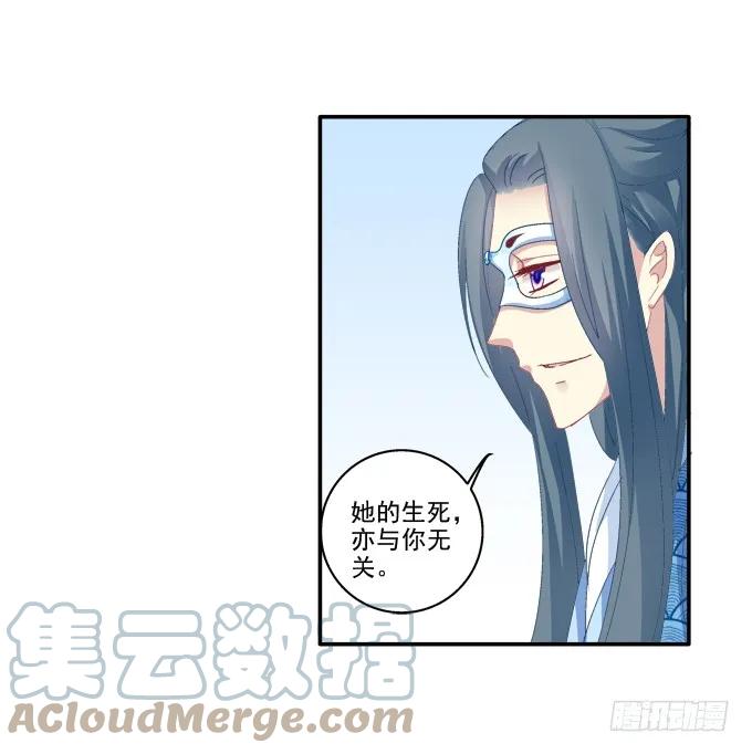 《猫妖的诱惑》夜中水神 第19页