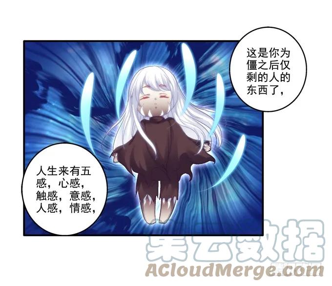 《猫妖的诱惑》夜中水神 第37页