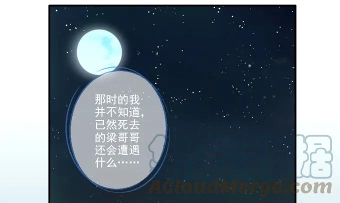 《猫妖的诱惑》夜中水神 第7页