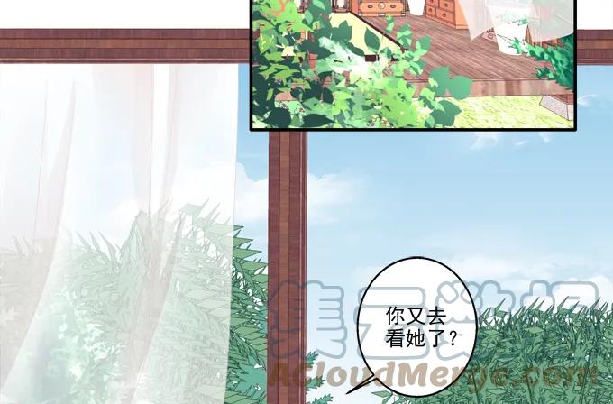 《猫妖的诱惑》夜中水神 第25页