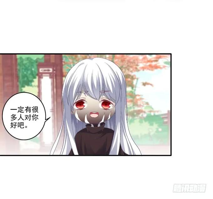 《猫妖的诱惑》夜中水神 第30页