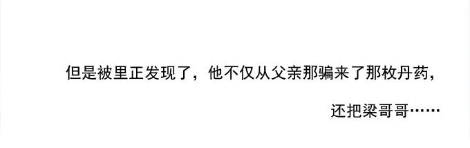 《猫妖的诱惑》夜中水神 第44页