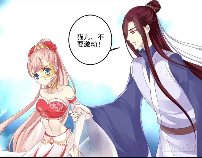 《猫妖的诱惑》夜中水神 第47页