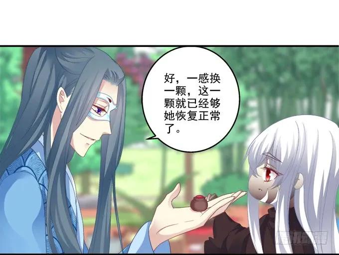 《猫妖的诱惑》夜中水神 第41页