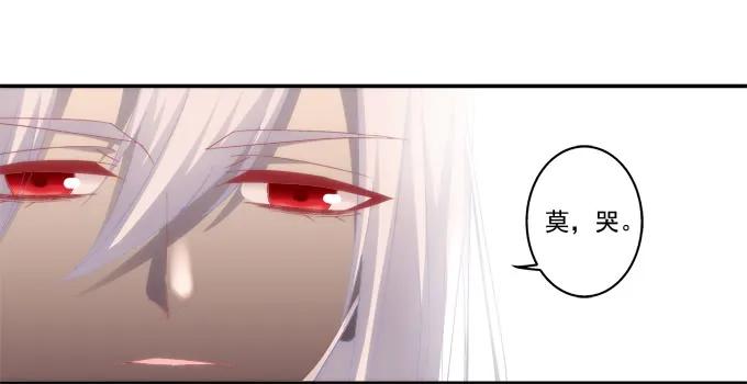 《猫妖的诱惑》生死抉择 第27页