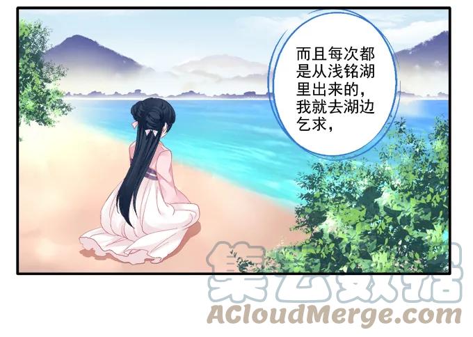 《猫妖的诱惑》生死抉择 第10页