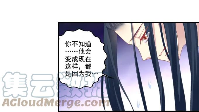 《猫妖的诱惑》生死抉择 第7页