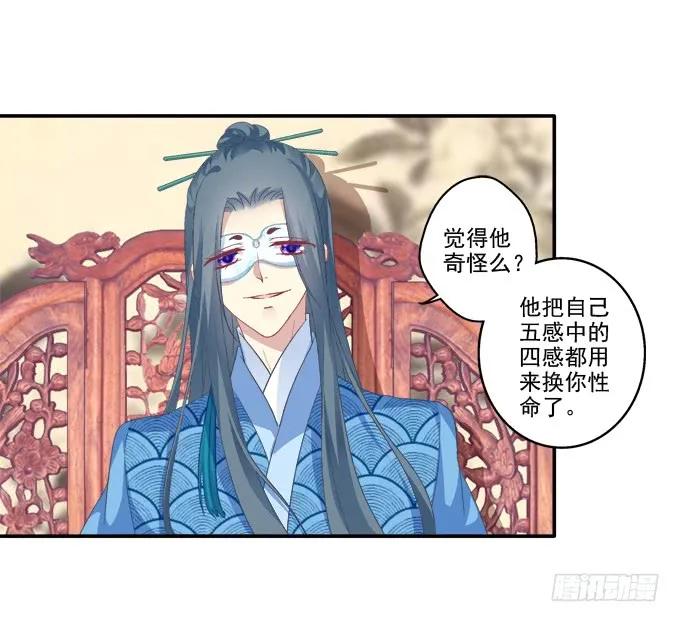 《猫妖的诱惑》生死抉择 第14页