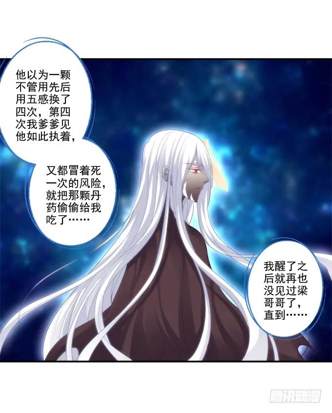《猫妖的诱惑》生死抉择 第8页