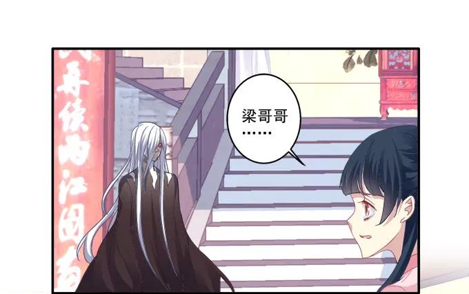 《猫妖的诱惑》生死抉择 第17页