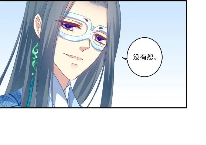 《猫妖的诱惑》生死抉择 第45页