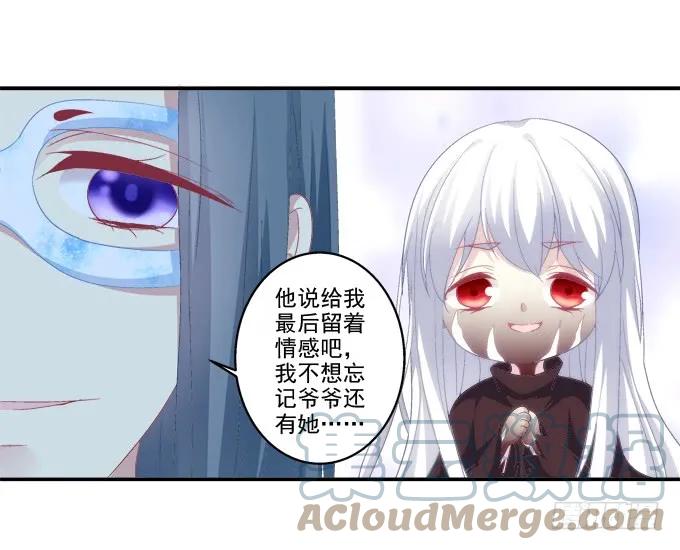 《猫妖的诱惑》生死抉择 第16页