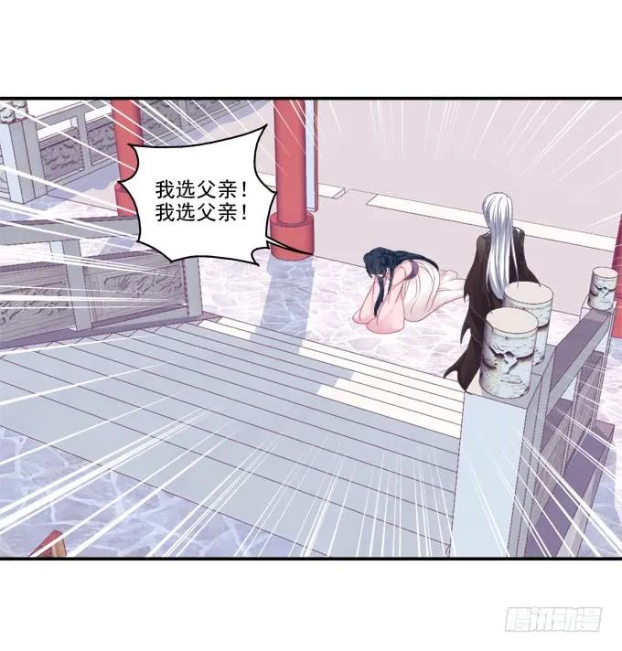 《猫妖的诱惑》生死抉择 第32页