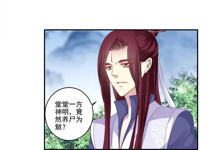 《猫妖的诱惑》生死抉择 第47页