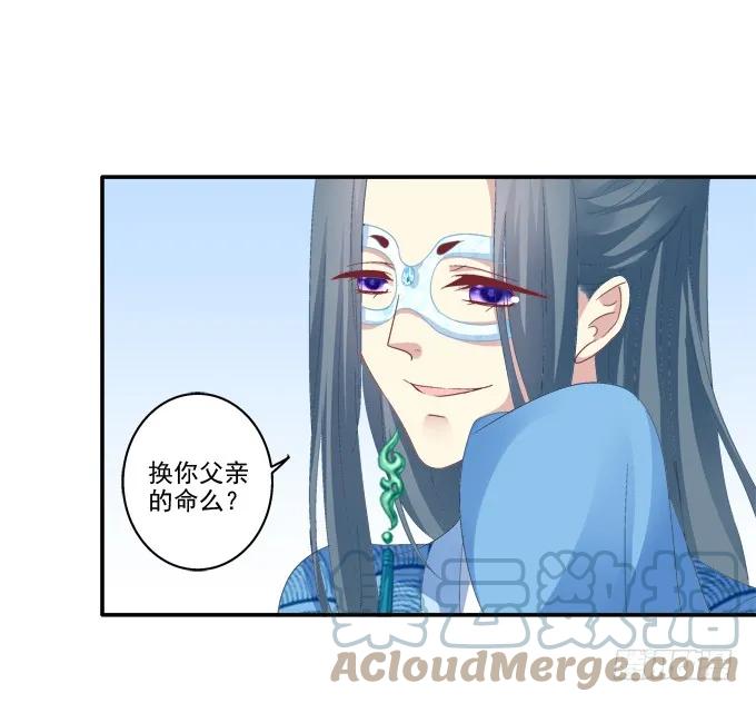 《猫妖的诱惑》生死抉择 第19页